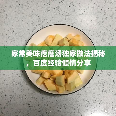 侃侃而谈 第2页