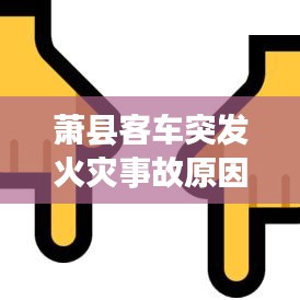 按部就班
