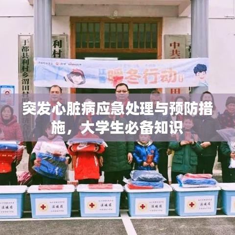 全神贯注