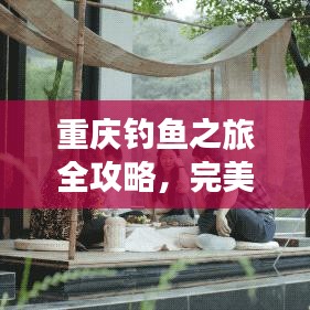 母以子贵