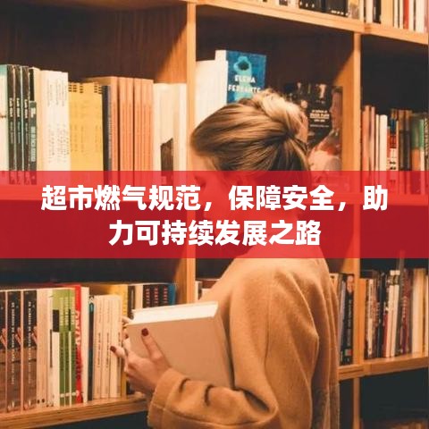 去故就新